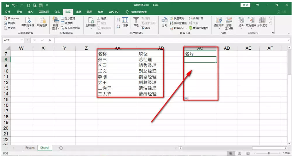 我来分享我来分享Excel快速填充命令使用教学，实现快速处理数据。