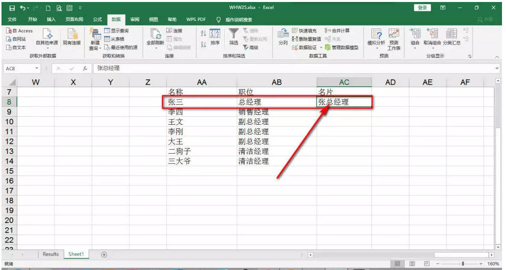 我来分享我来分享Excel快速填充命令使用教学，实现快速处理数据。