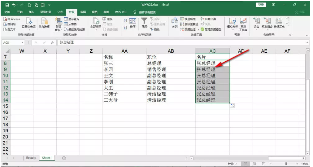我来分享我来分享Excel快速填充命令使用教学，实现快速处理数据。