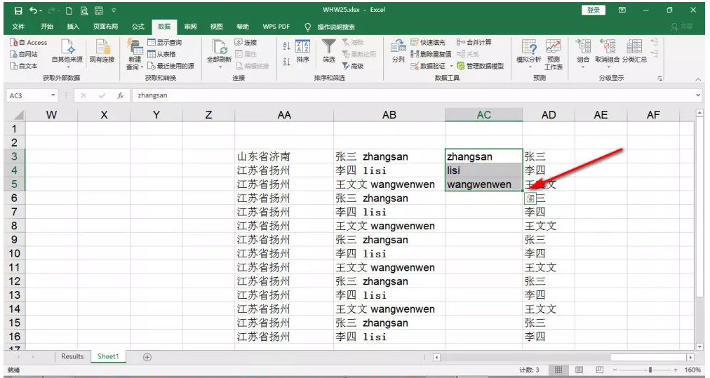 我来分享我来分享Excel快速填充命令使用教学，实现快速处理数据。