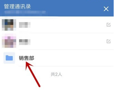我来分享企业微信如何移除群聊管理员。