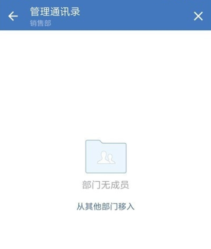 我来分享企业微信如何移除群聊管理员。