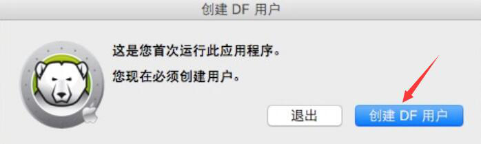我来分享冰点还原精灵如何设置添加管理员。
