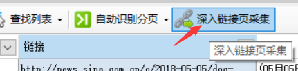 我来分享懒人采集器如何采集多级网页。