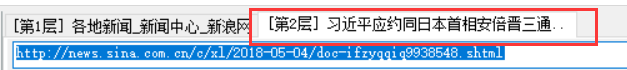 我来分享懒人采集器如何采集多级网页。