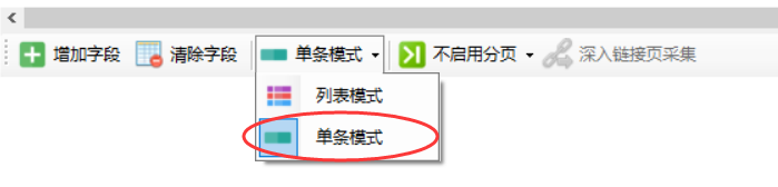 我来分享懒人采集器如何采集多级网页。