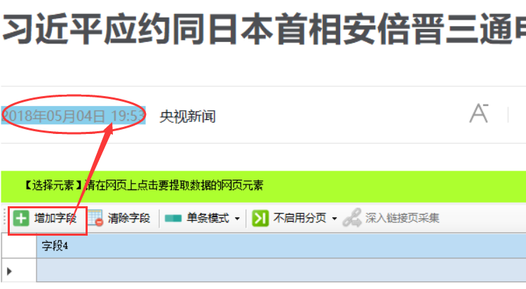 我来分享懒人采集器如何采集多级网页。