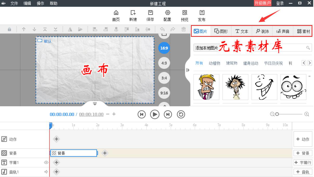 我来分享万彩手影大师如何创建新项目。