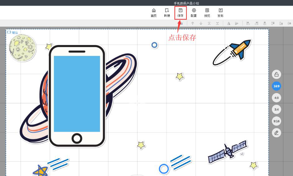 我来分享万彩手影大师如何创建新项目。