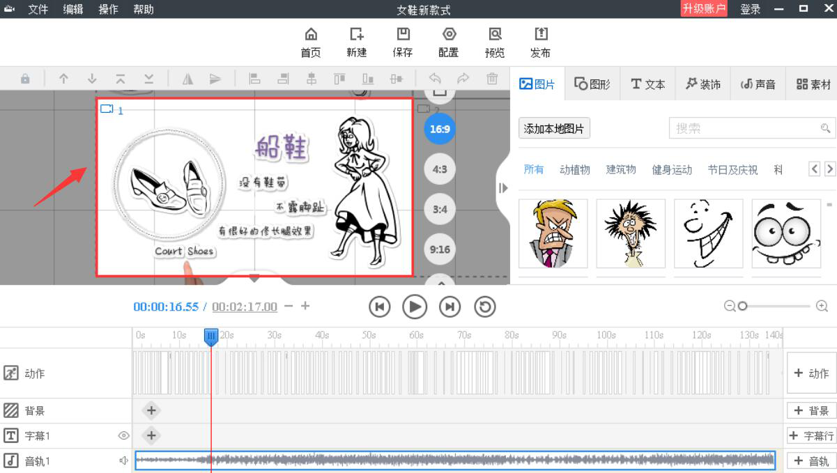 我来分享万彩手影大师如何创建新项目。