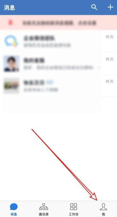 我来分享企业微信如何设置特别关注好友。