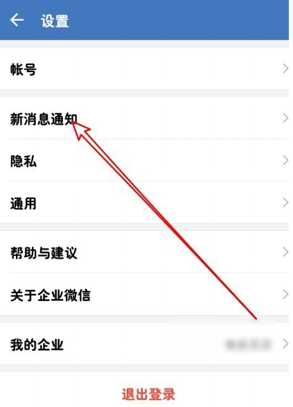 我来分享企业微信如何设置特别关注好友。