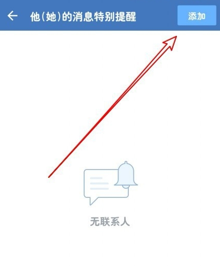 我来分享企业微信如何设置特别关注好友。