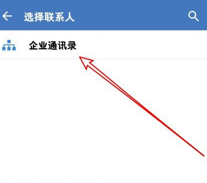 我来分享企业微信如何设置特别关注好友。