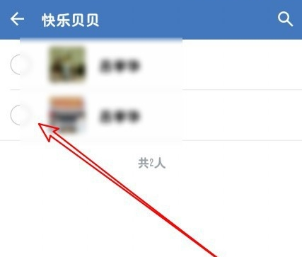 我来分享企业微信如何设置特别关注好友。