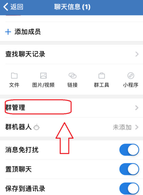 我来分享企业微信如何设置特别关注好友。