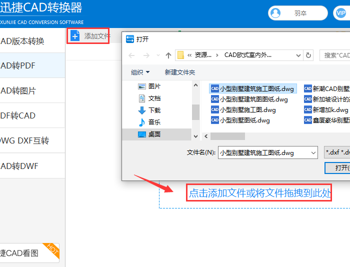 我来分享CAD文件转为PDF格式不能完整显示内容怎么办。