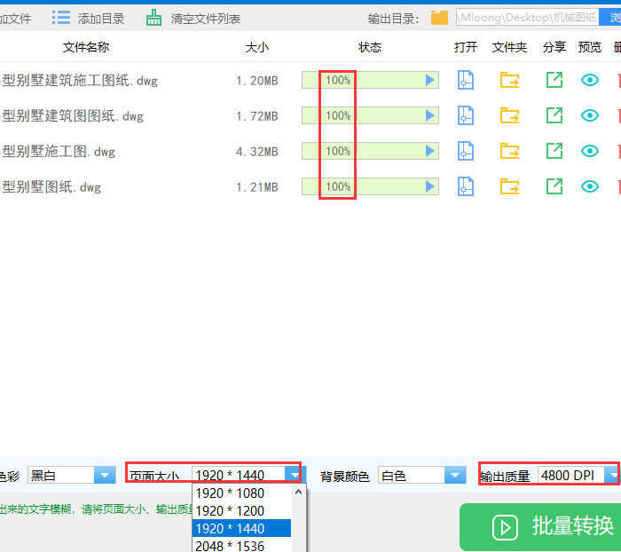 我来分享CAD文件转为PDF格式不能完整显示内容怎么办。