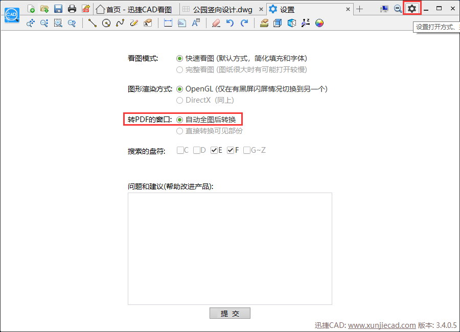 我来分享CAD文件转为PDF格式不能完整显示内容怎么办。