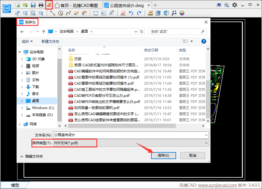 我来分享CAD文件转为PDF格式不能完整显示内容怎么办。