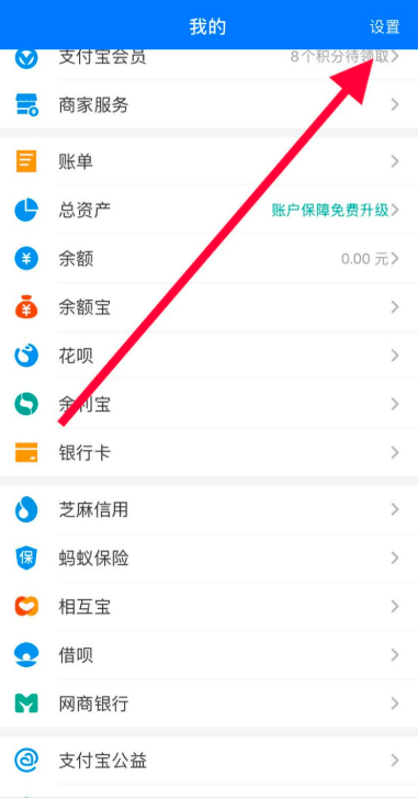我来分享支付宝如何添加连接智能设备。