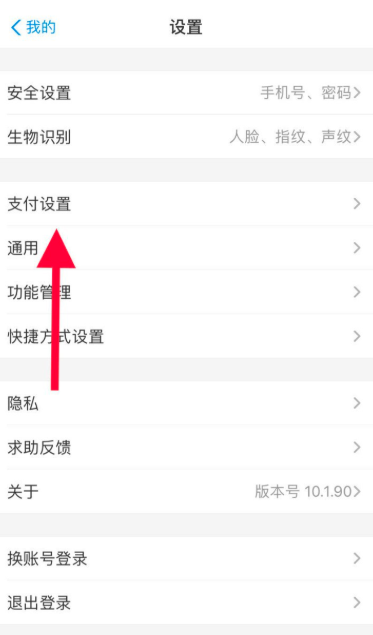 我来分享支付宝如何添加连接智能设备。