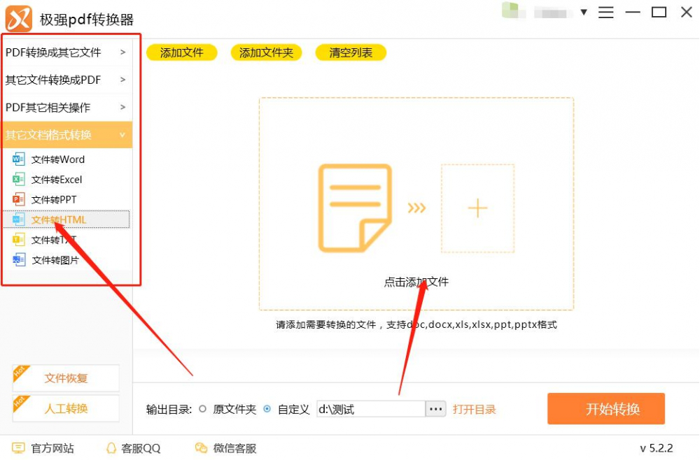 我来分享极强PDF转换器使用体验，轻松实现PPT转HTML。