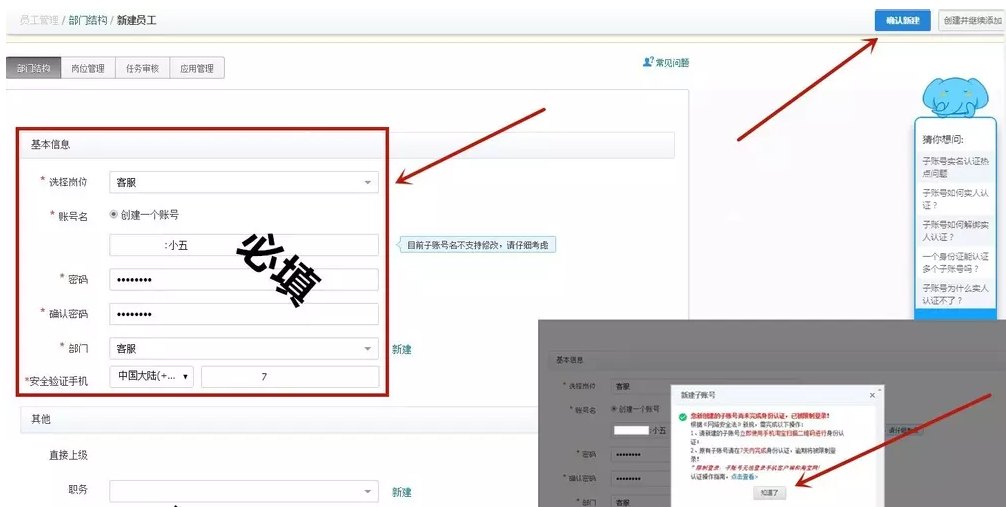 我来分享千牛工作台如何设置添加子账号。
