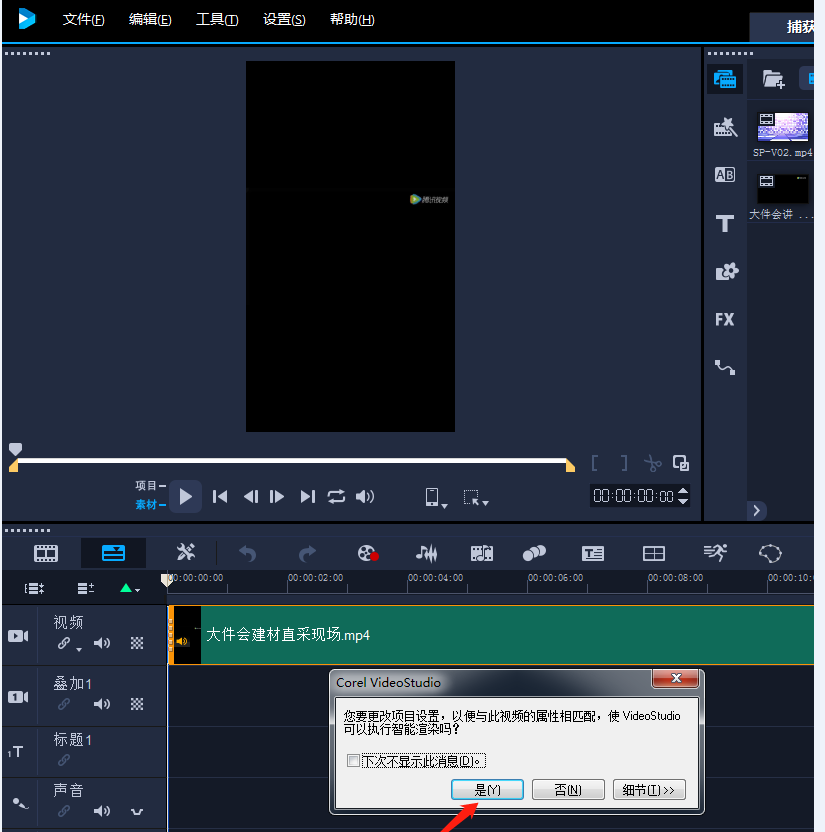 我来分享会声会影如何制作手机竖屏视频。