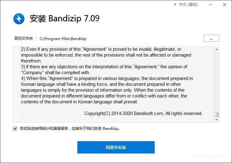 我来分享BandiZip使用方法，成功压缩解压文件。
