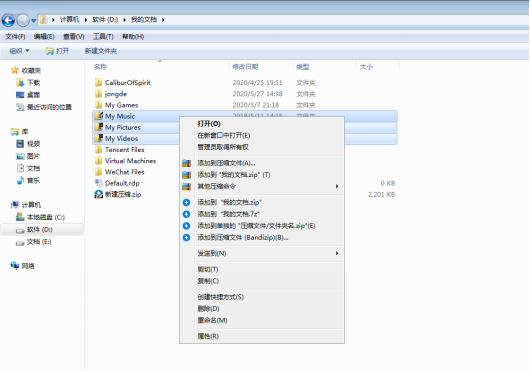 我来分享BandiZip使用方法，成功压缩解压文件。