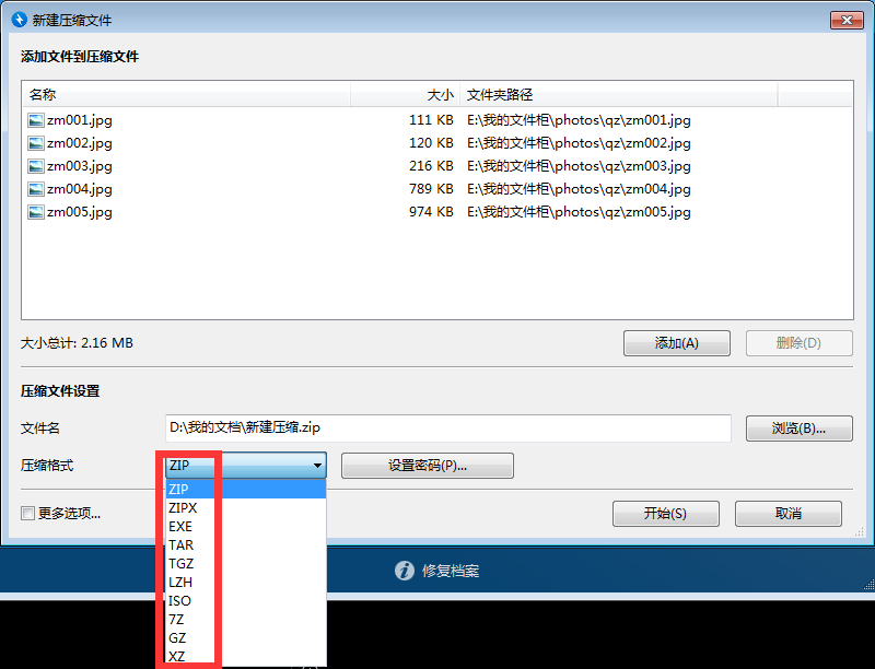 我来分享BandiZip使用方法，成功压缩解压文件。