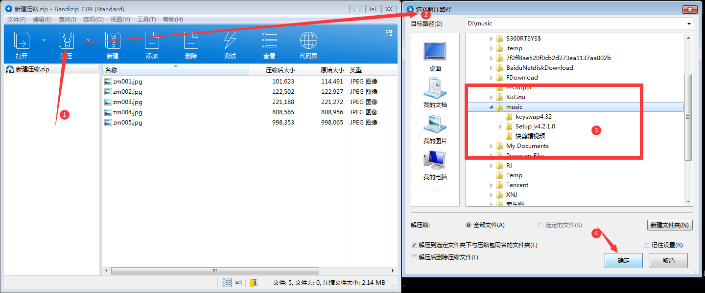 我来分享BandiZip使用方法，成功压缩解压文件。
