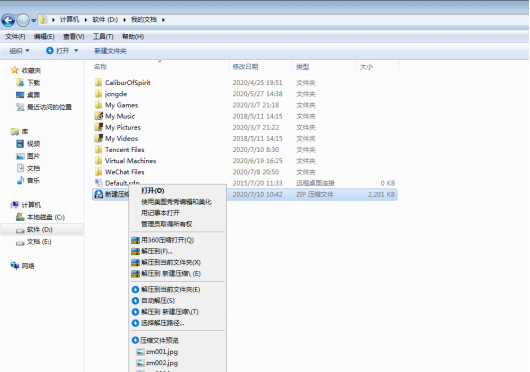 我来分享BandiZip使用方法，成功压缩解压文件。