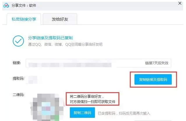 我来分享百度网盘如何创建私密链接。