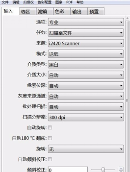 我来分享VueScan如何把文件扫描成PDF格式。