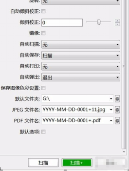 我来分享VueScan如何把文件扫描成PDF格式。