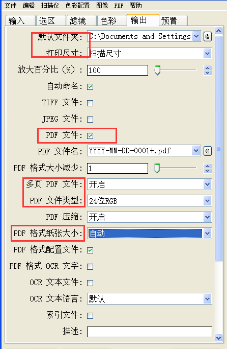 我来分享VueScan如何把文件扫描成PDF格式。