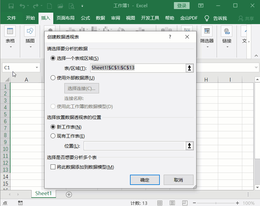 我来分享如何批量创建指定名称的Excel工作表。