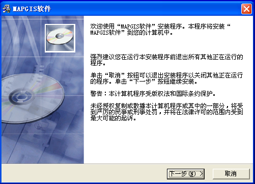 我来分享如何安装使用MapGIS。