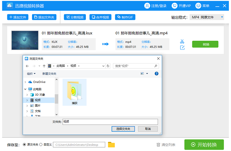 我来分享如何转换优酷kux视频文件格式。