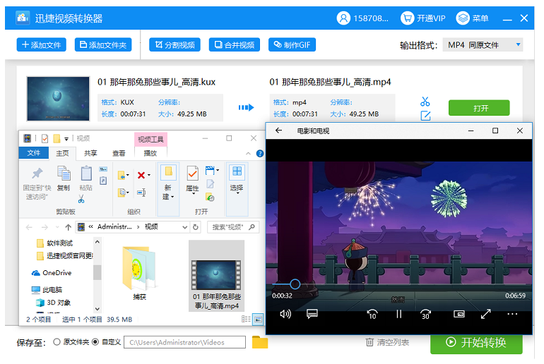 我来分享如何转换优酷kux视频文件格式。