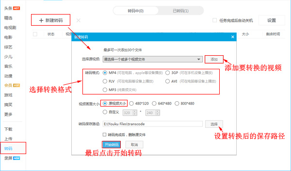 我来分享如何转换优酷kux视频文件格式。