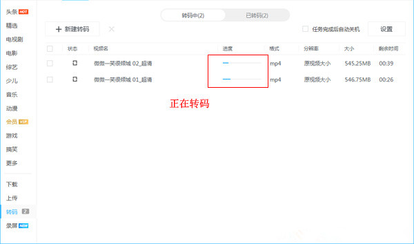 我来分享如何转换优酷kux视频文件格式。