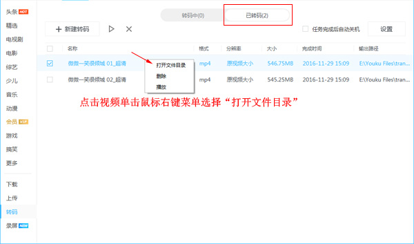 我来分享如何转换优酷kux视频文件格式。