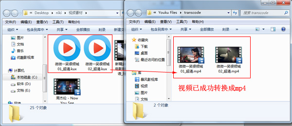 我来分享如何转换优酷kux视频文件格式。