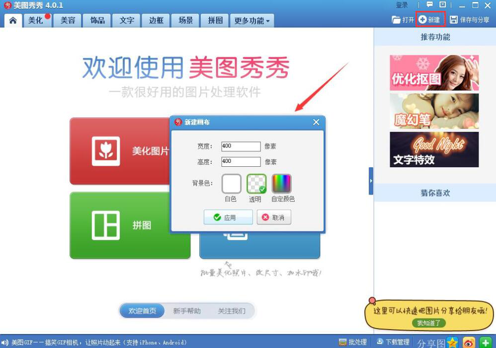 我来分享美图秀秀修图技巧我来说说，关于在动图上添加文字。