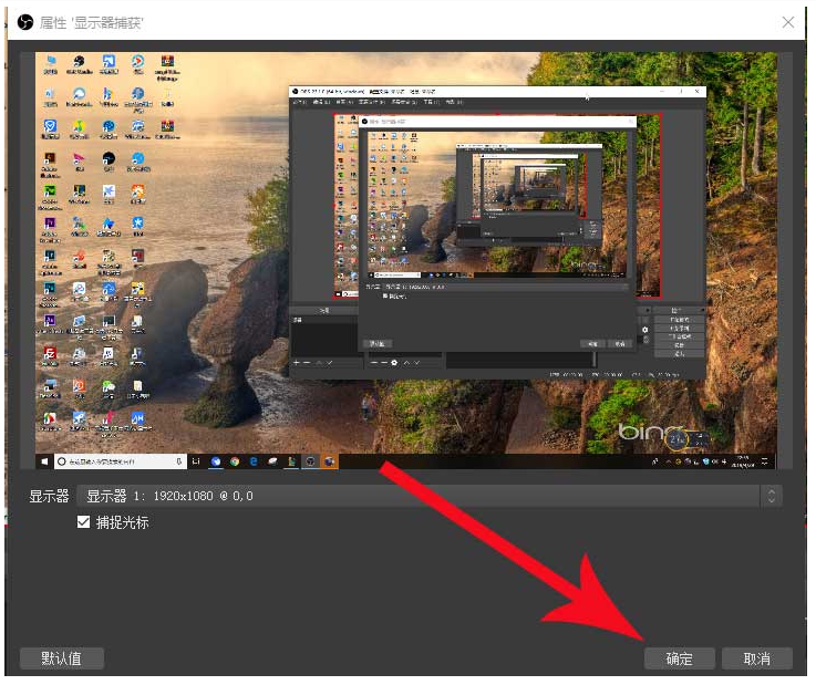 我来分享OBS Studio直播推流显示黑屏怎么办。