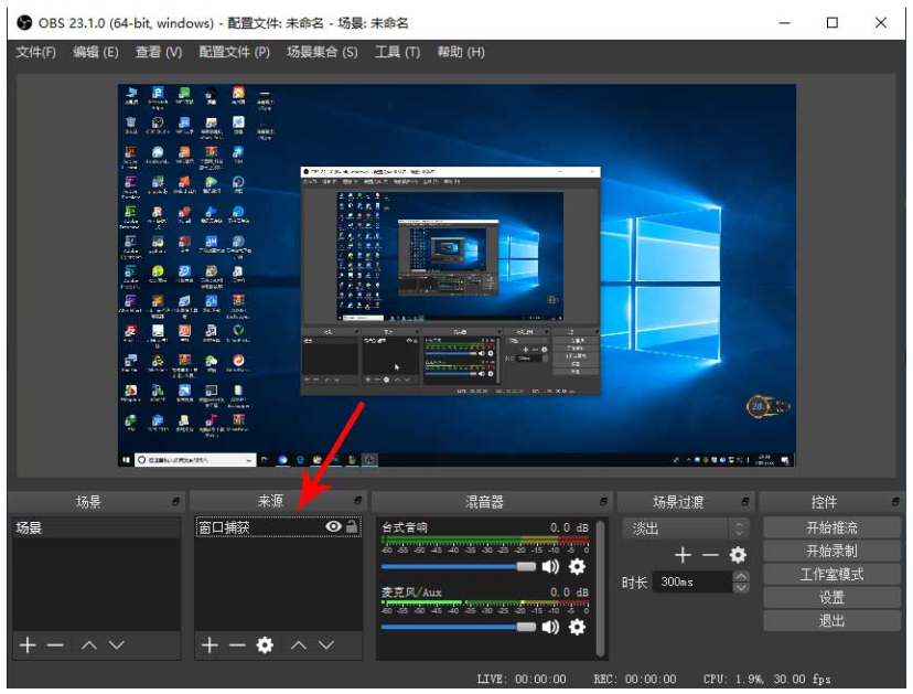 我来分享OBS Studio直播推流显示黑屏怎么办。