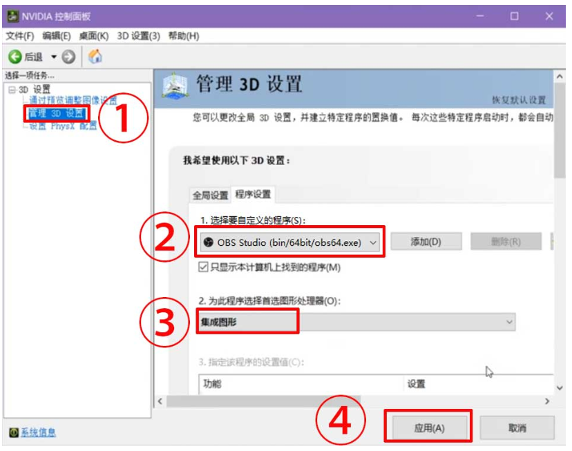我来分享OBS Studio直播推流显示黑屏怎么办。